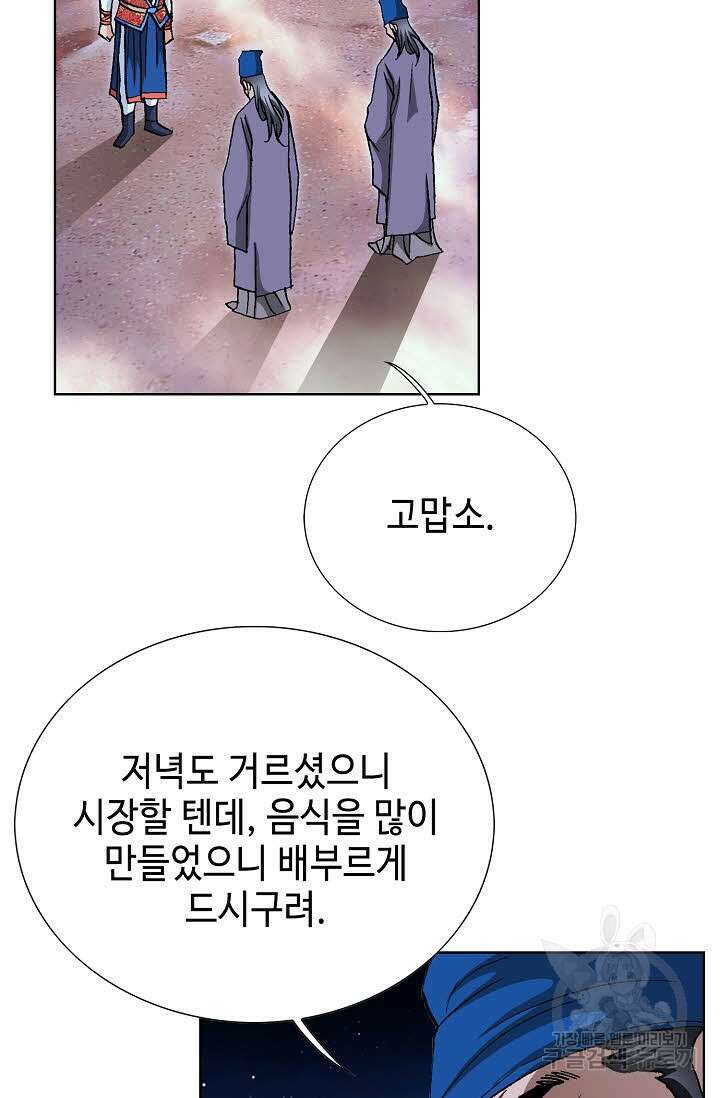태극무존 126화 41