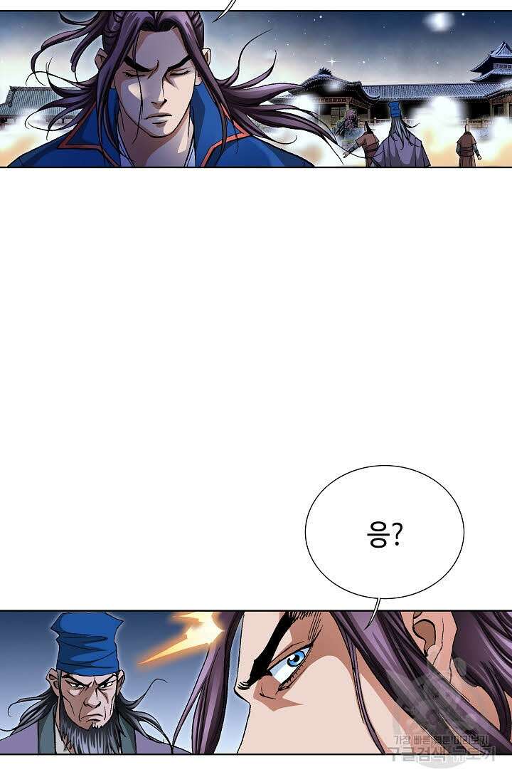 태극무존 126화 43