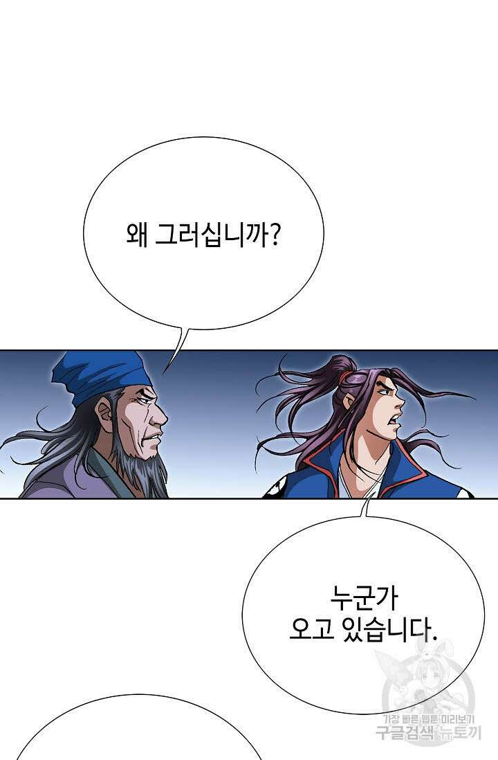 태극무존 126화 44