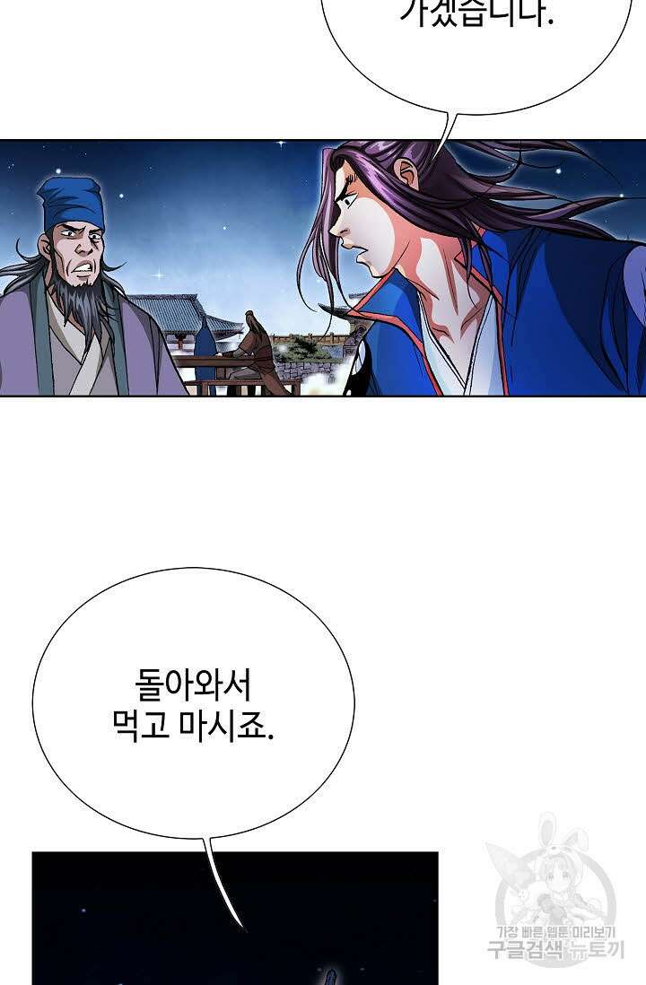 태극무존 126화 46