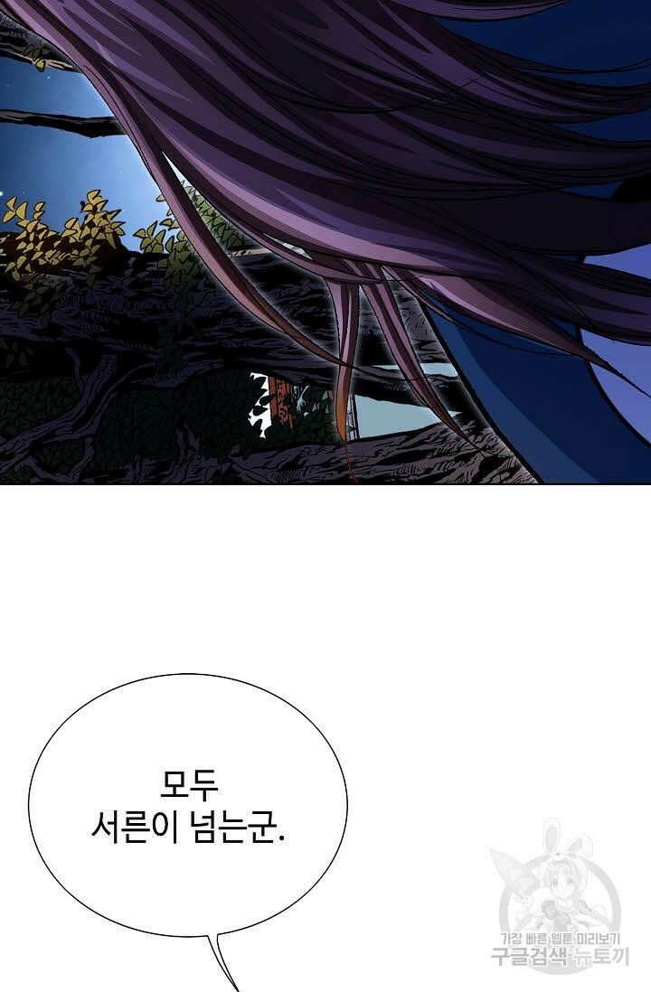 태극무존 126화 53