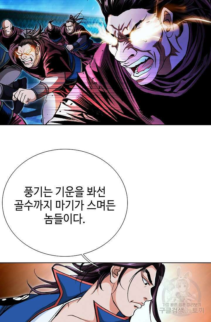 태극무존 126화 55