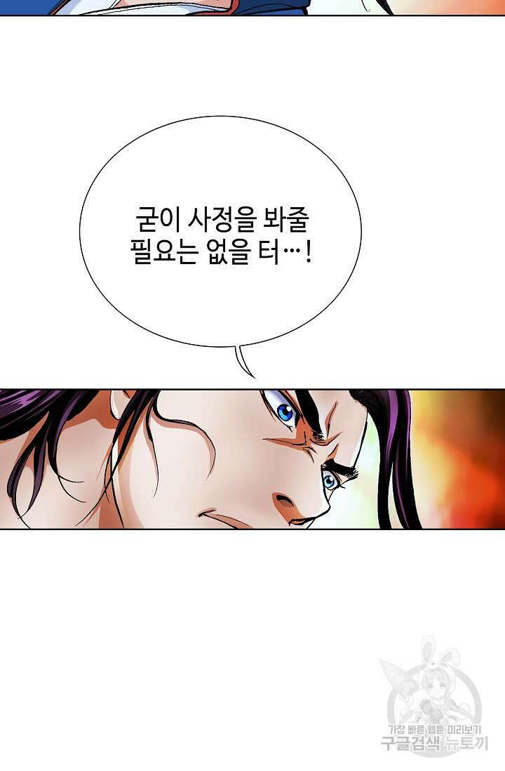 태극무존 126화 56