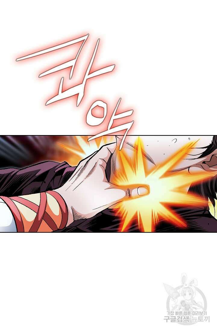 태극무존 126화 61