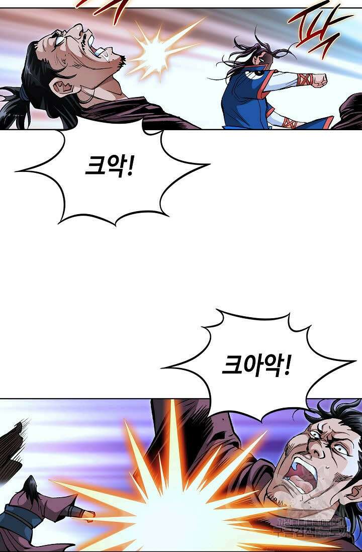태극무존 126화 65
