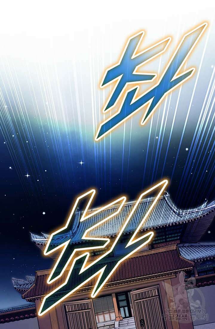 태극무존 126화 69