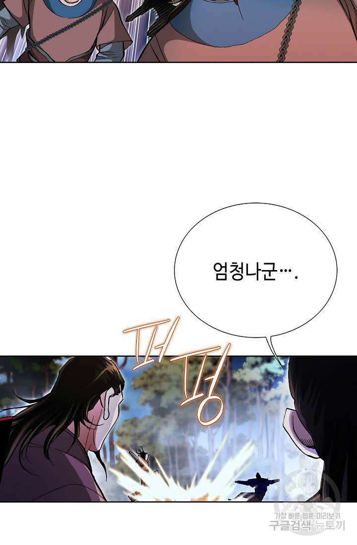 태극무존 126화 72