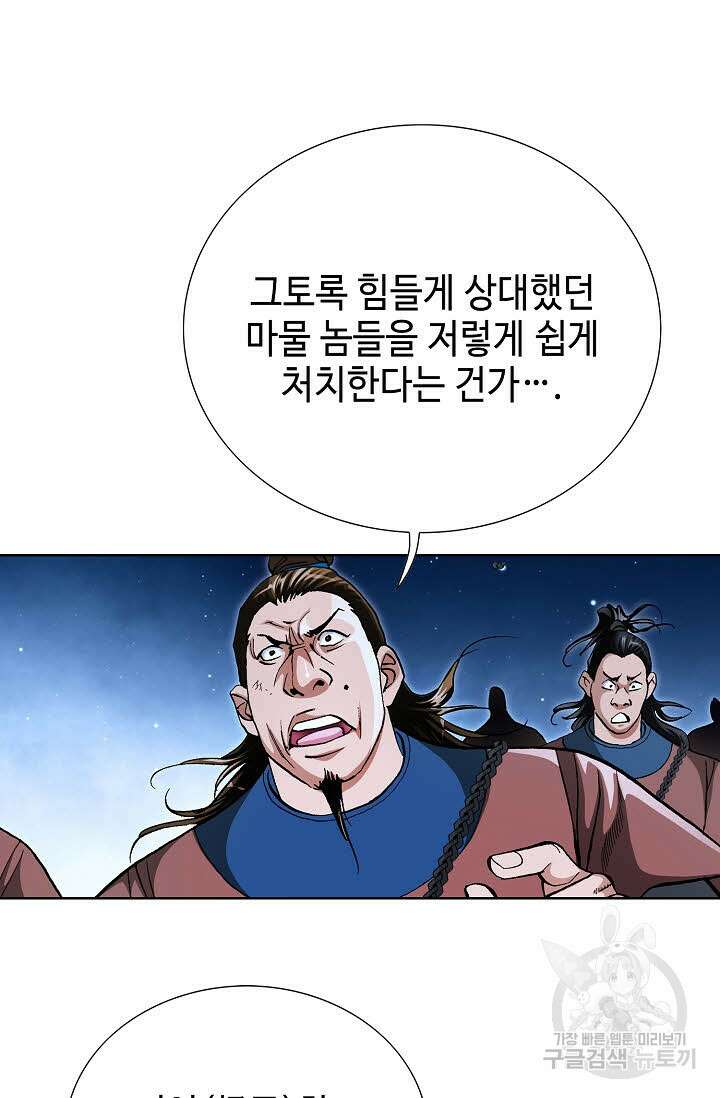 태극무존 126화 73