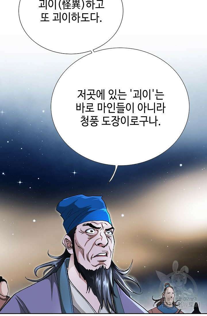 태극무존 126화 74