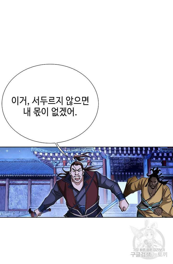 태극무존 126화 75