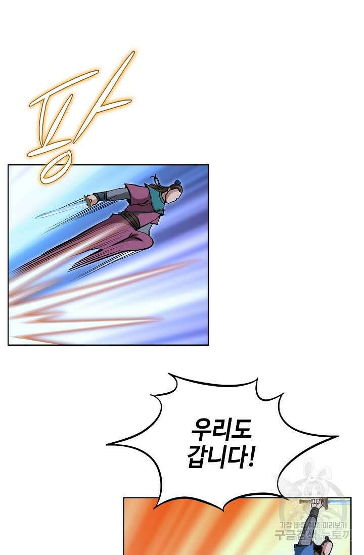 태극무존 126화 76