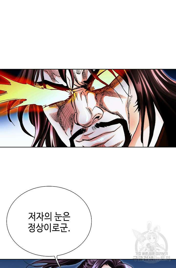 태극무존 126화 81