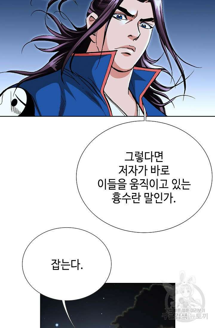 태극무존 126화 82
