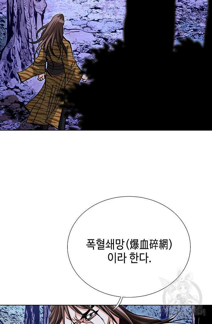 태극무존 126화 85