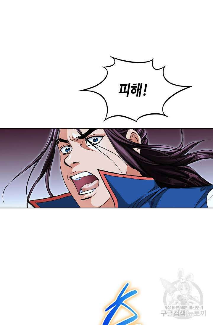 태극무존 126화 90