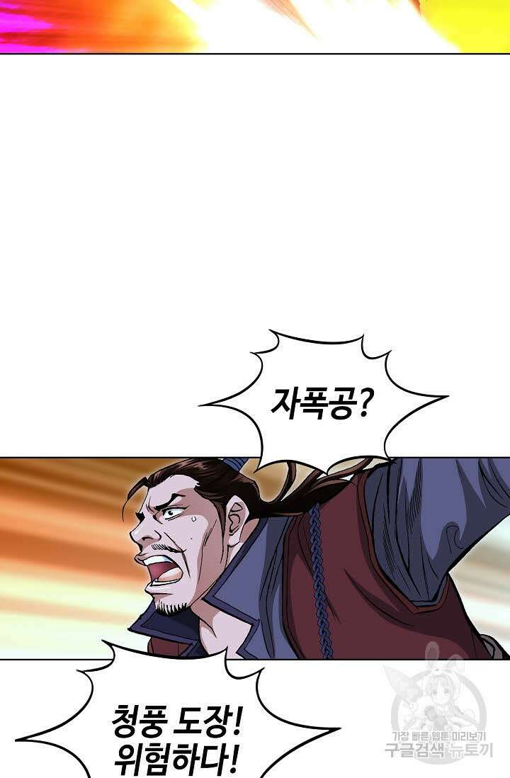 태극무존 126화 94