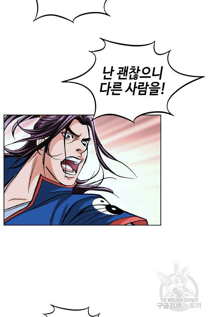 태극무존 126화 95