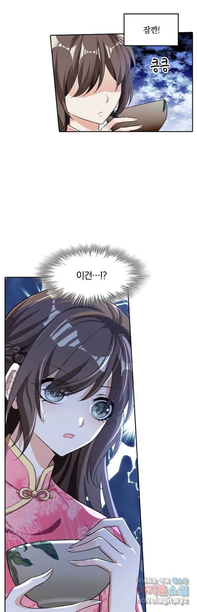 달콤살벌한 약혼자 223화 3