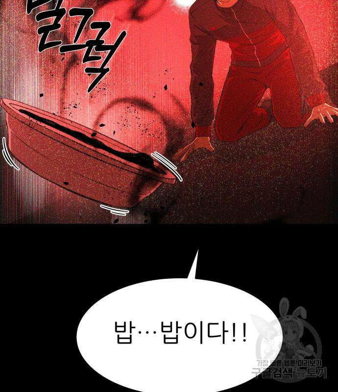지옥 키우기 30화 3
