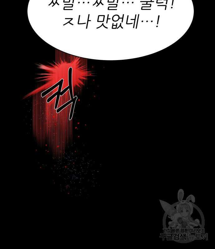 지옥 키우기 30화 6