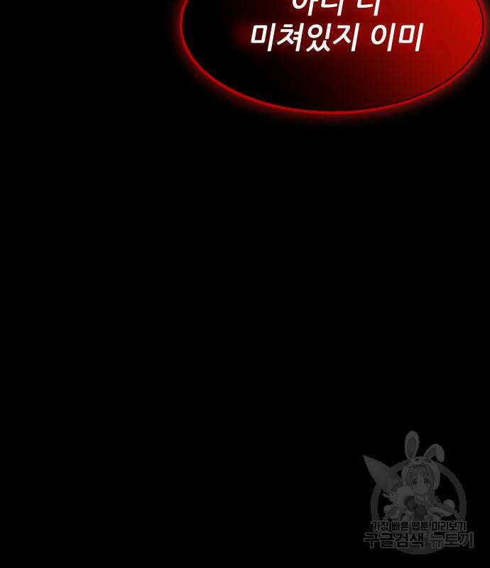 지옥 키우기 30화 12