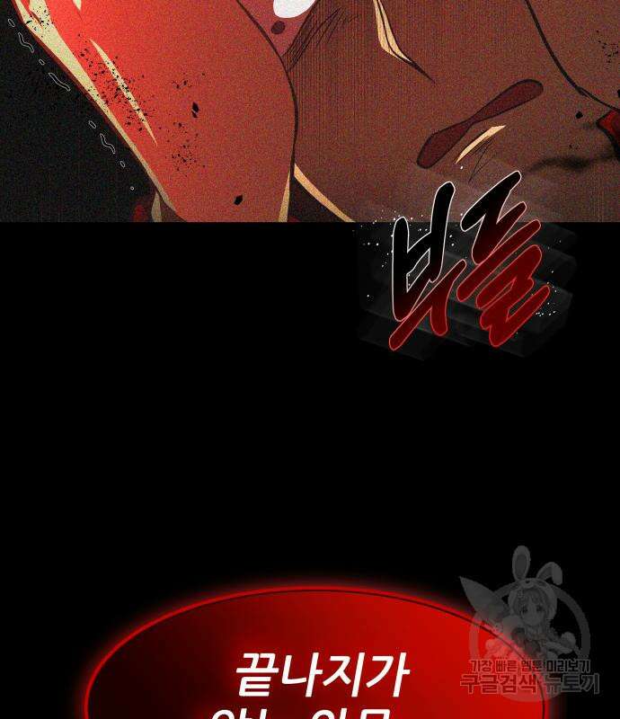지옥 키우기 30화 18