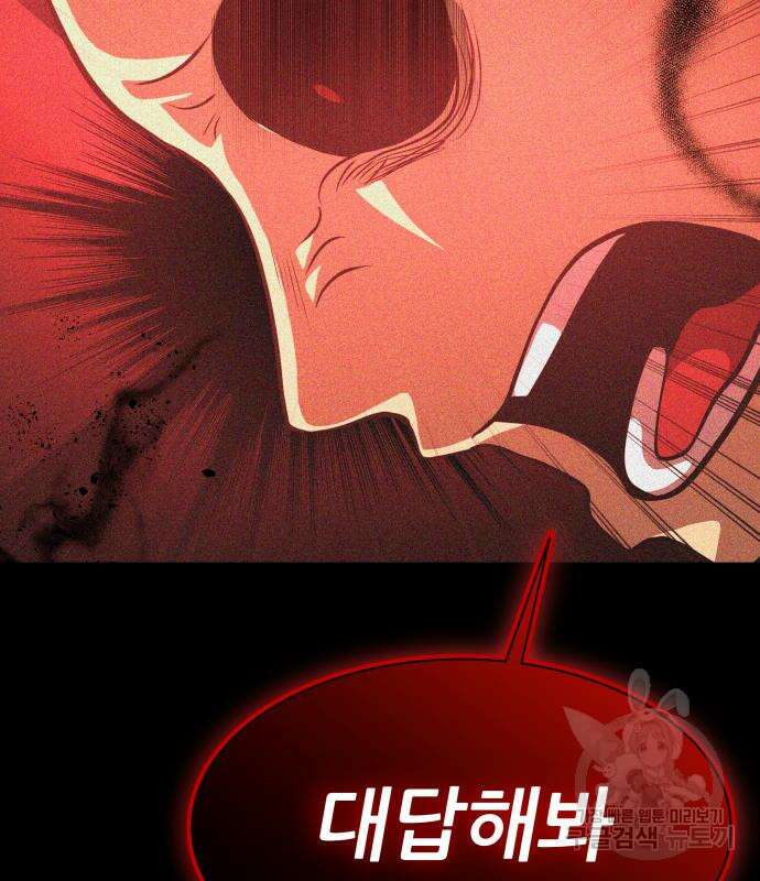 지옥 키우기 30화 31