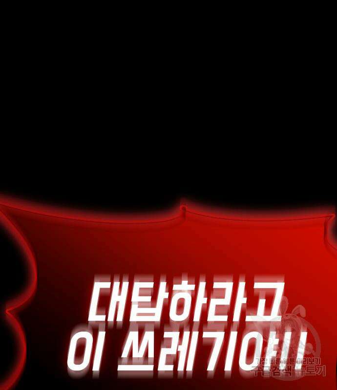 지옥 키우기 30화 34