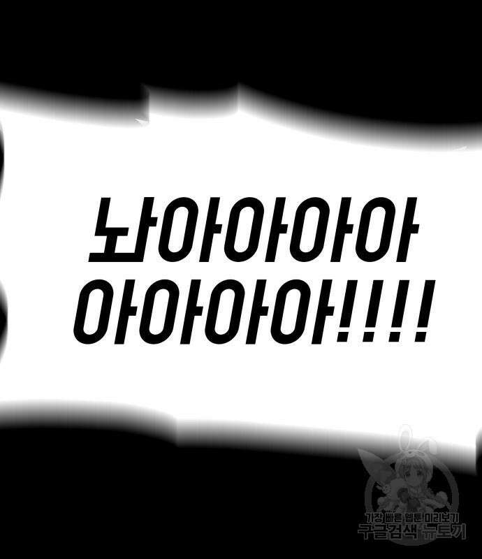 지옥 키우기 30화 39