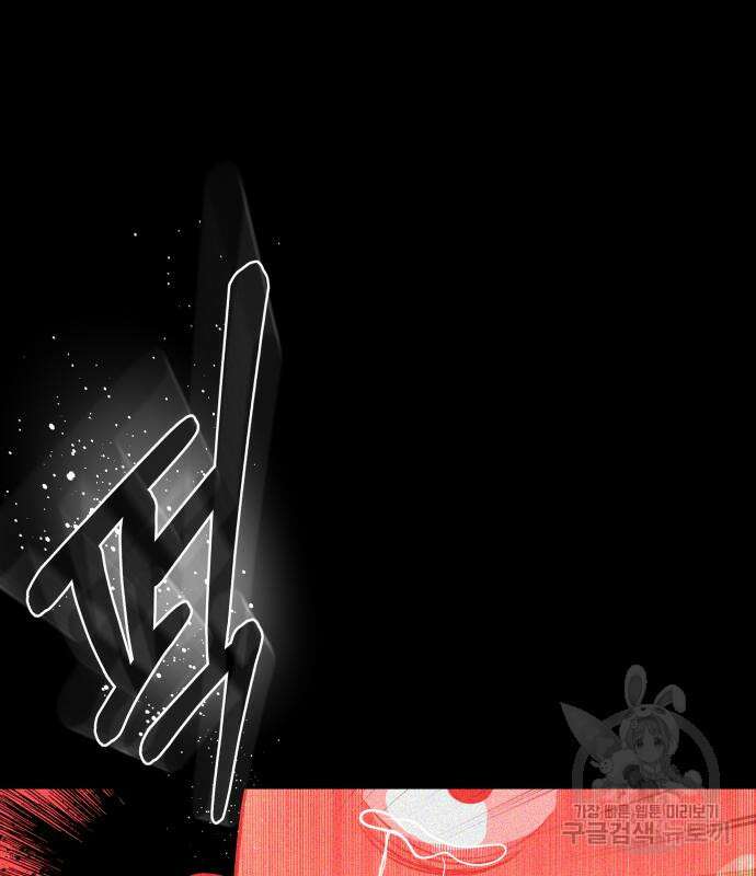 지옥 키우기 30화 40