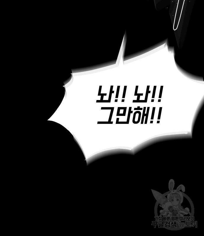 지옥 키우기 30화 42