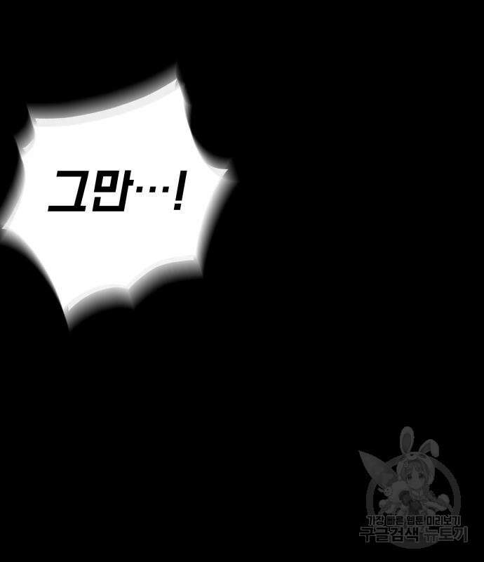 지옥 키우기 30화 43