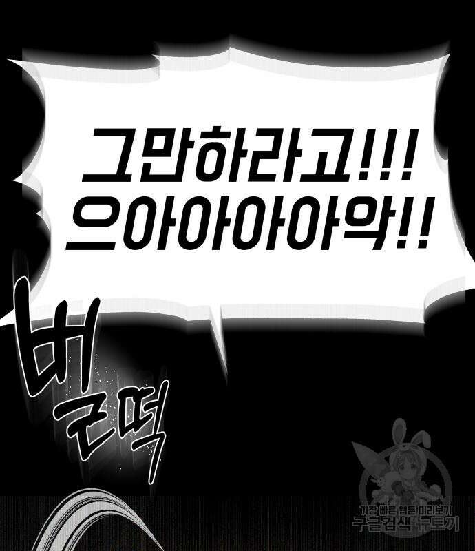 지옥 키우기 30화 44