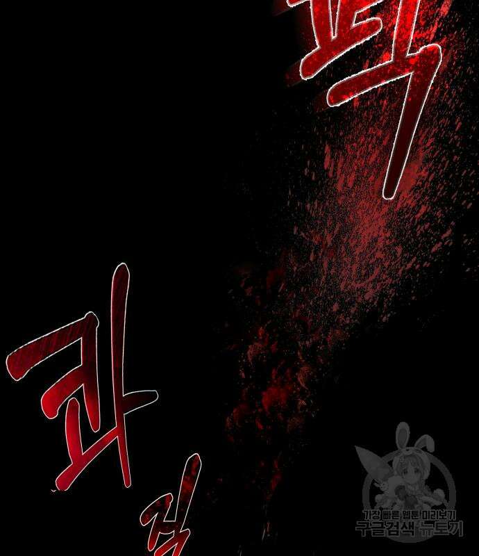 지옥 키우기 30화 49