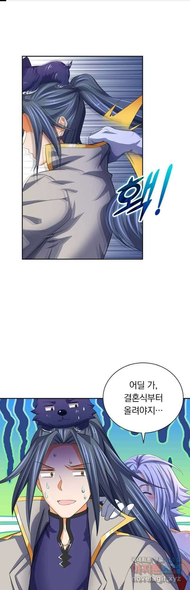 신무천존 203화 1
