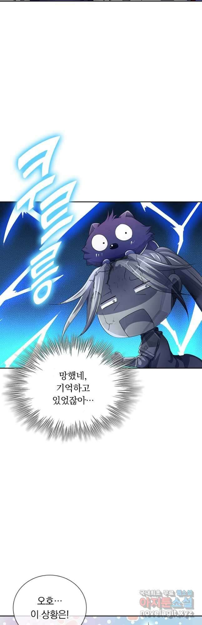 신무천존 203화 2