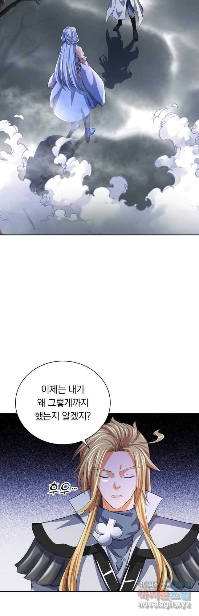 신무천존 203화 4