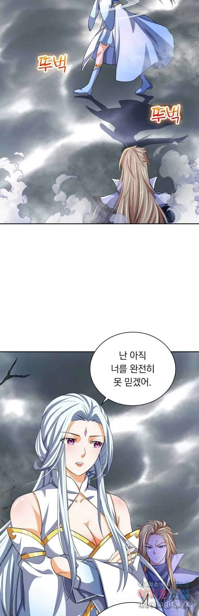 신무천존 203화 7
