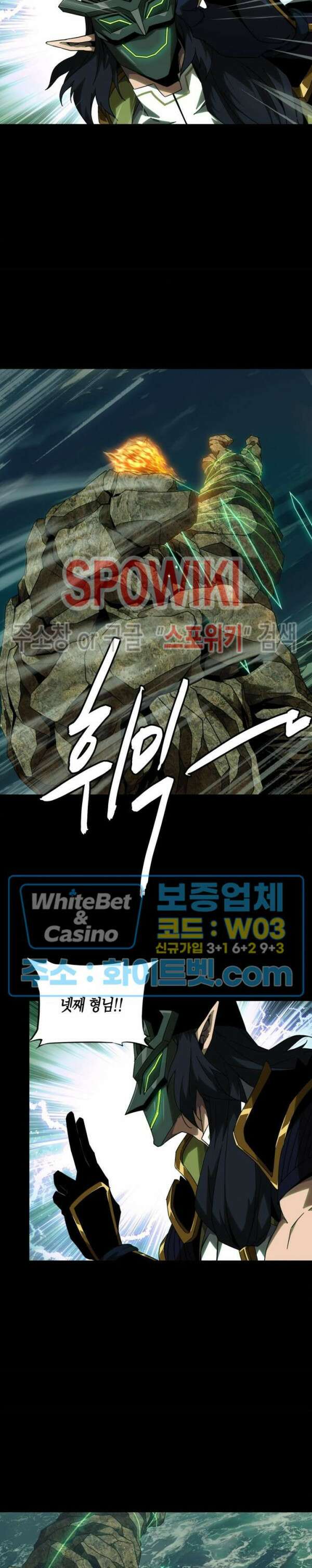 대상무형 : 운명을 삼킨 퇴마사 110화 2