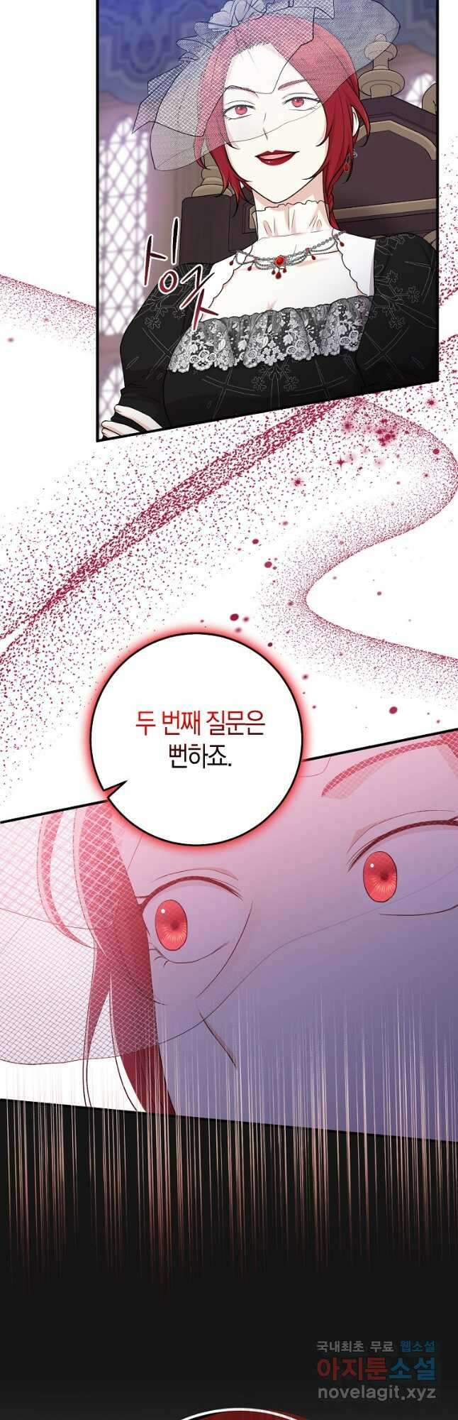 입양딸 역할을 지나치게 잘해버렸다 23화 11