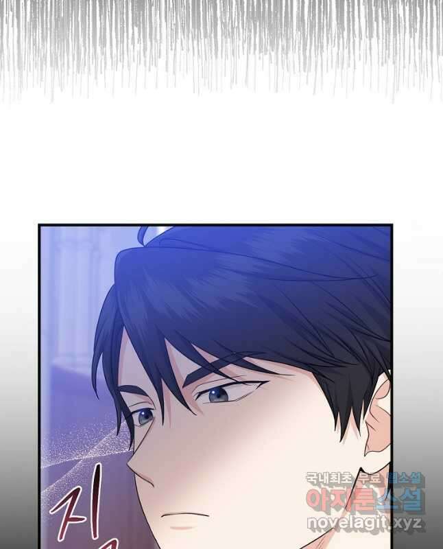 입양딸 역할을 지나치게 잘해버렸다 23화 15