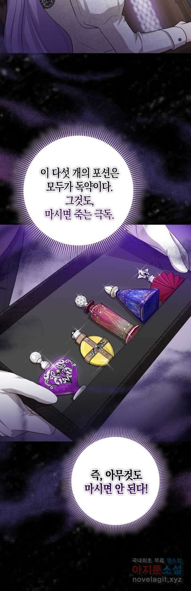 입양딸 역할을 지나치게 잘해버렸다 23화 22