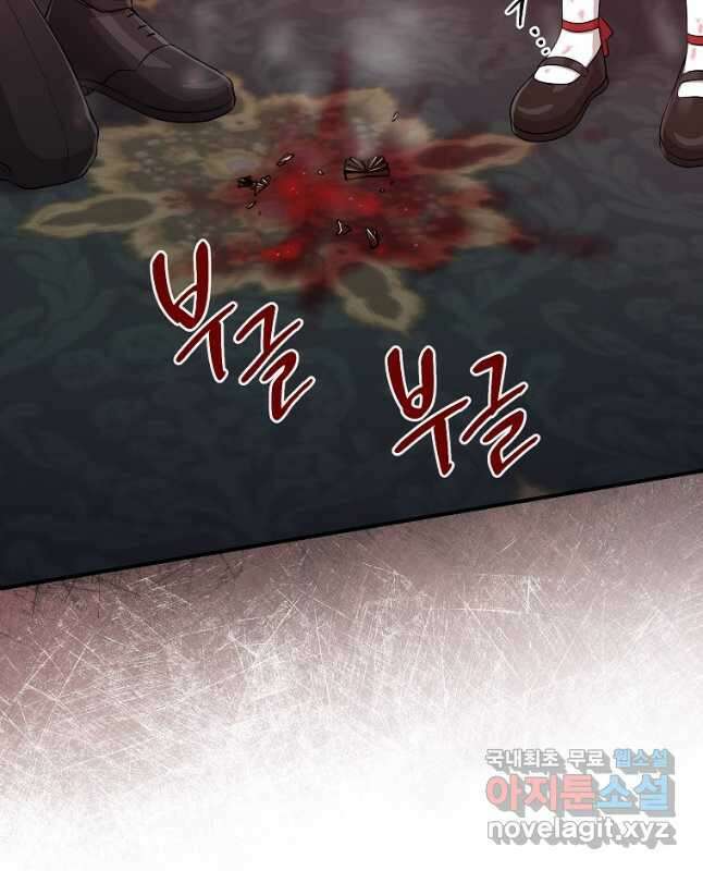 입양딸 역할을 지나치게 잘해버렸다 23화 30