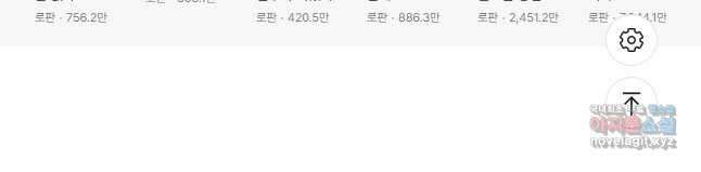 입양딸 역할을 지나치게 잘해버렸다 23화 52