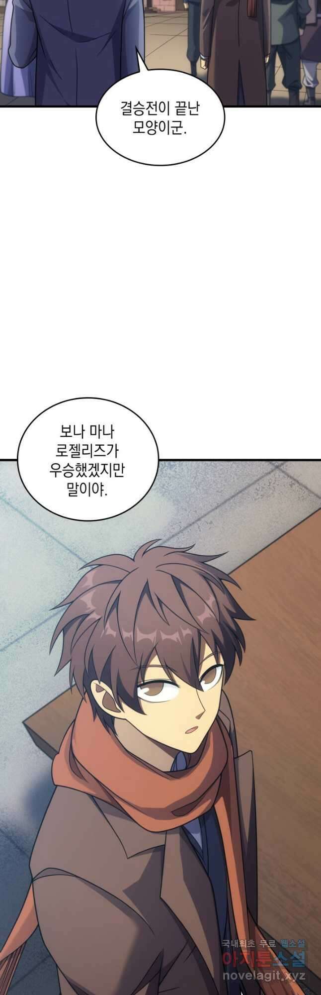 전투종족으로 환생한 나의 공무원 생활기 51화 4