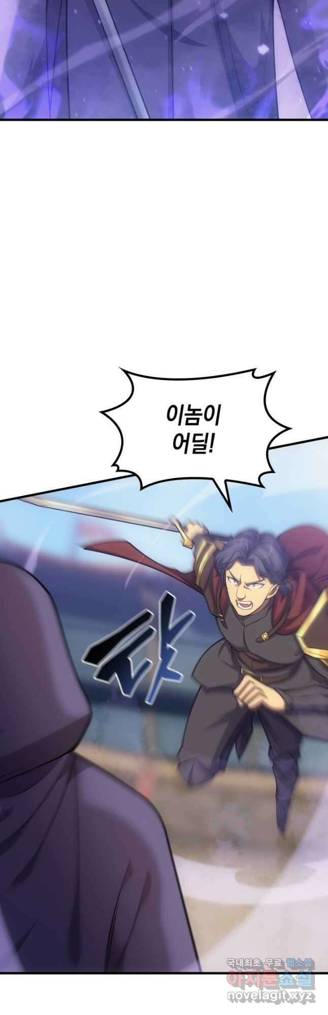 전투종족으로 환생한 나의 공무원 생활기 51화 25