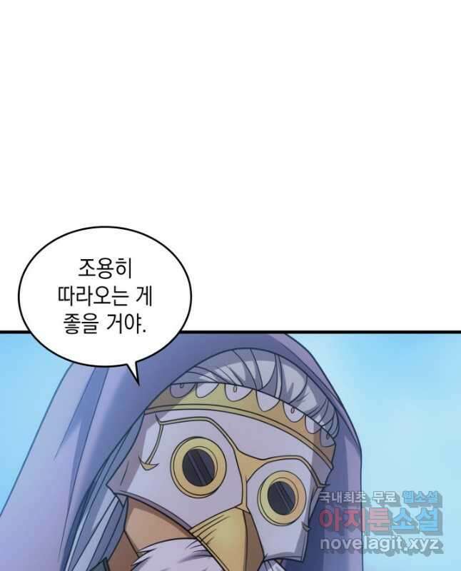 전투종족으로 환생한 나의 공무원 생활기 51화 30