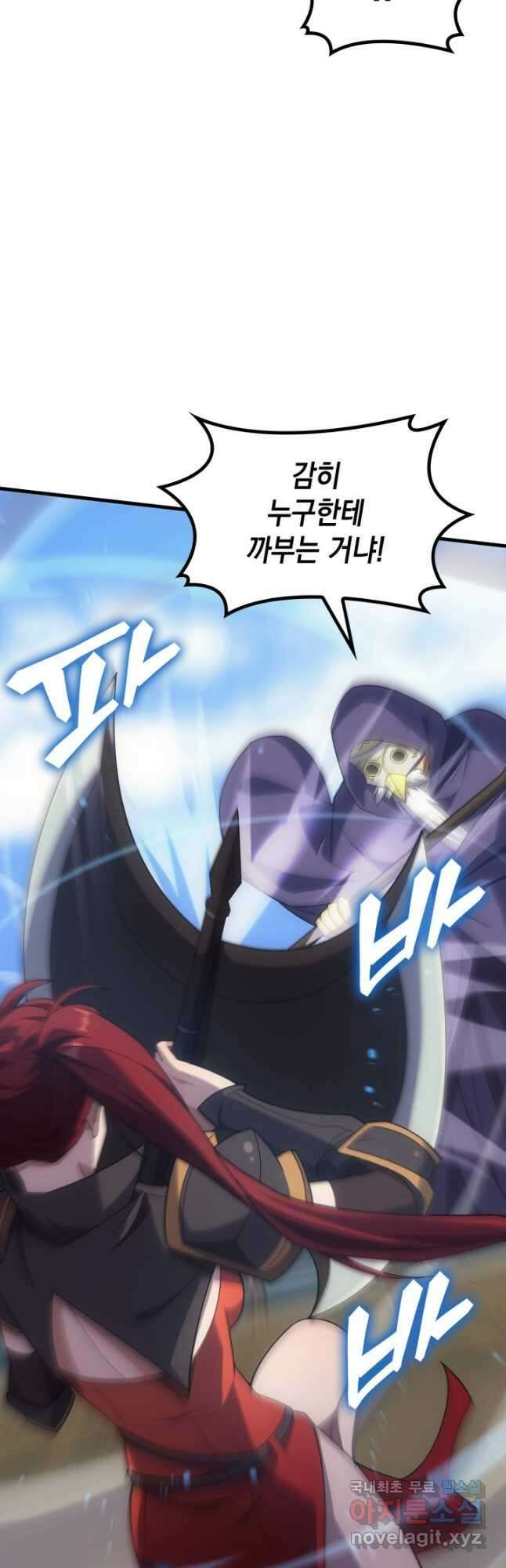 전투종족으로 환생한 나의 공무원 생활기 51화 35