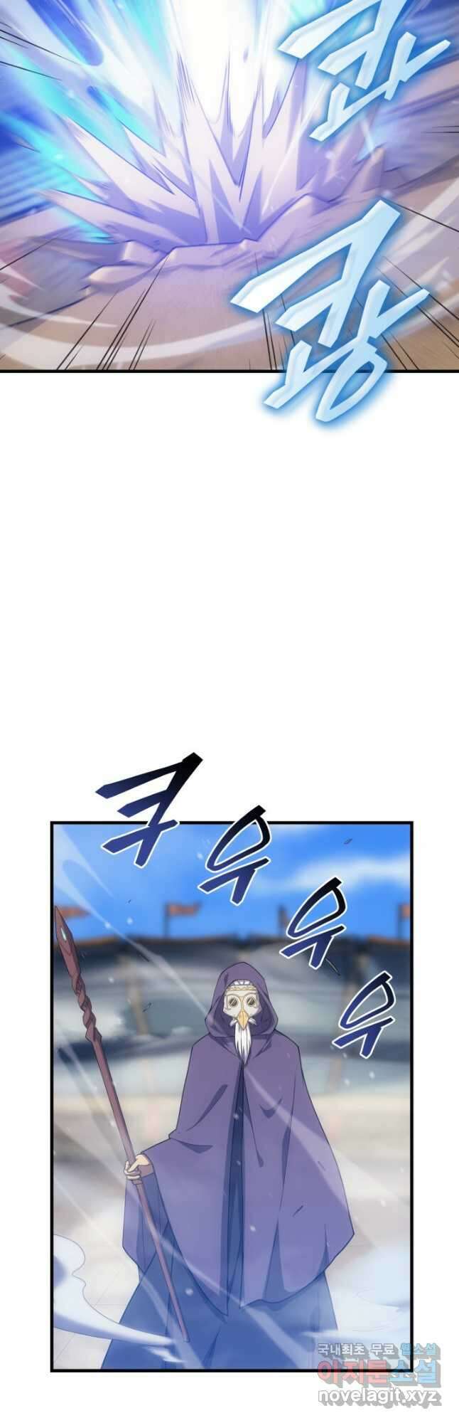 전투종족으로 환생한 나의 공무원 생활기 51화 46