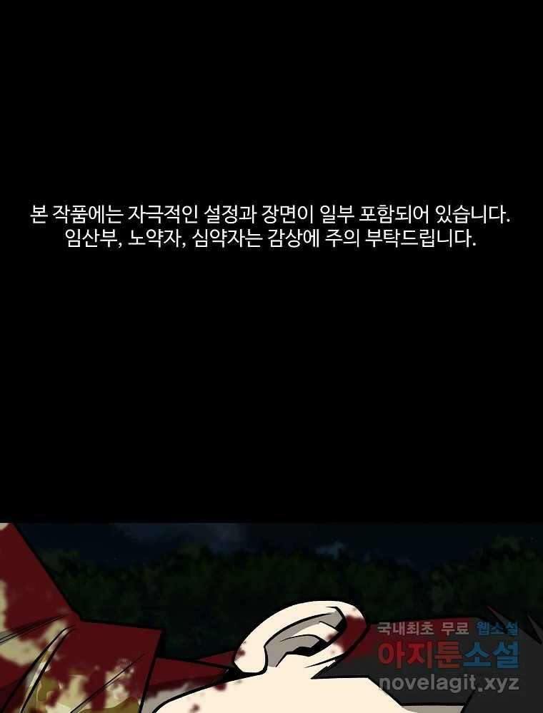 오적도 50화 1